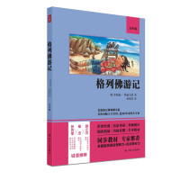 Immagine del venditore per Gulliver's Travels (Classic reading for grade 9 of the Chinese textbook. the entire text has not been deleted. to improve reading ability and test score ability)(Chinese Edition) venduto da liu xing