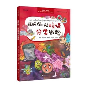 Immagine del venditore per Love the homeland. love the earth-I am environmentally friendly. starting from garbage classification: Han-Tibetan comparison(Chinese Edition) venduto da liu xing