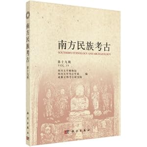 Imagen del vendedor de Southern National Archaeology (Nineteenth Series)(Chinese Edition) a la venta por liu xing