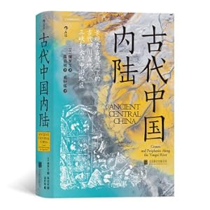 Seller image for History Hall Series 083 Ancient Inland China: Ancient Sichuan Basin. Three Gorges and Middle Yangtze River Regions from the Perspective of Landscape Archaeology(Chinese Edition) for sale by liu xing