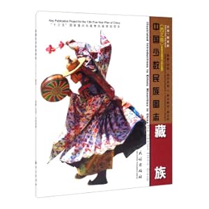 Immagine del venditore per Tibetan (English-Chinese)(Chinese Edition) venduto da liu xing