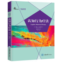 Seller image for Cognitive behavioral therapy(Chinese Edition) for sale by liu xing