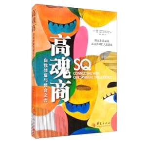 Seller image for High Soul Quotient-the power of self-repair and integration(Chinese Edition) for sale by liu xing