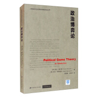 Image du vendeur pour Political game theory(Chinese Edition) mis en vente par liu xing