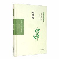 Seller image for Collection of Jia Yi (Excerpted and Annotated Translation of Selected Masterpieces of Chinese Literature and History: National Reading Edition) Xu Chao. Wang Zhouming Guided by Anping Qiu for review(Chinese Edition) for sale by liu xing