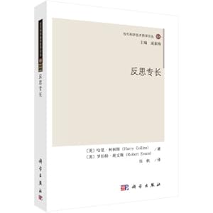 Immagine del venditore per Reflective expertise(Chinese Edition) venduto da liu xing