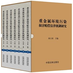 Imagen del vendedor de Research on the Legal Mechanism of Compensation for Heavy Metal Environmental Pollution(Chinese Edition) a la venta por liu xing