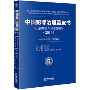 Imagen del vendedor de Blue Book of China's Crime Governance: Crime Situation and Research Report (2019)(Chinese Edition) a la venta por liu xing