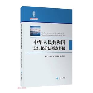 Imagen del vendedor de Interpretation of the main points of the Yangtze River Protection Law of the People's Republic of China (fine)(Chinese Edition) a la venta por liu xing