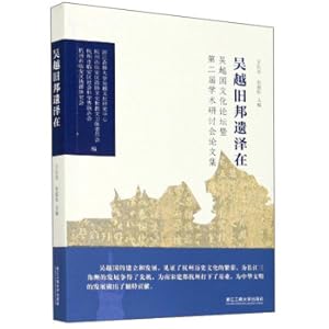 Seller image for The legacy of Wuyues old state: Wuyue State Cultural Forum and the Second Academic Symposium Proceedings(Chinese Edition) for sale by liu xing