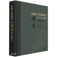 Seller image for 2019-2020 Archaeological Excavation Report of Xiacaopu Site in Anxi (Finished)(Chinese Edition) for sale by liu xing