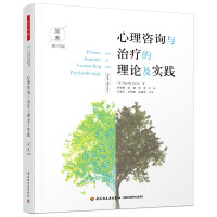 Imagen del vendedor de Thousands of Psychology Theory and Practice of Psychological Counseling and Therapy: 10th Edition(Chinese Edition) a la venta por liu xing