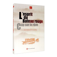 Immagine del venditore per The Red Ship Spirit: Dream of Sailing (French)(Chinese Edition) venduto da liu xing