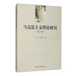 Image du vendeur pour Research on Marxist Theory (Seventh Series)(Chinese Edition) mis en vente par liu xing