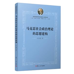 Bild des Verkufers fr The Ideological Construction of Marxs Social and Political Theory (Marxist Research Series from the Perspective of the History of Thought)(Chinese Edition) zum Verkauf von liu xing