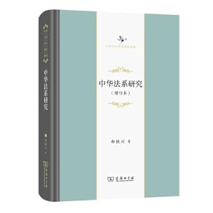 Immagine del venditore per Research on Chinese Legal System (Updated Edition)/Summary of Chinese Contemporary Academic Works(Chinese Edition) venduto da liu xing