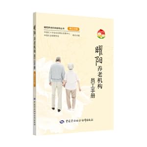 Seller image for Yaoyang Elderly Care Staff Handbook(Chinese Edition) for sale by liu xing