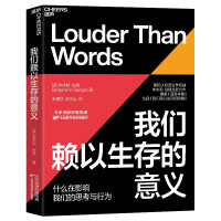 Immagine del venditore per The Meaning of Our Lives (Louder Than Words)(Chinese Edition) venduto da liu xing