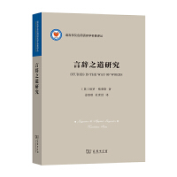Image du vendeur pour Research on the Way of Speech (Linguistics and Applied Linguistics Translation Series)(Chinese Edition) mis en vente par liu xing