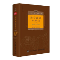 Immagine del venditore per Social Cognition: From Brain to Culture (2nd Edition. Chinese Hardcover Edition)(Chinese Edition) venduto da liu xing