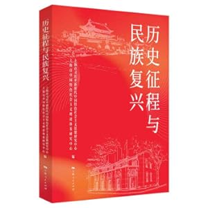 Immagine del venditore per Historical Journey and National Rejuvenation(Chinese Edition) venduto da liu xing