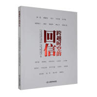 Imagen del vendedor de Reply across time and space(Chinese Edition) a la venta por liu xing