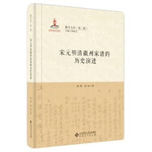 Immagine del venditore per The Historical Evolution of Huizhou Genealogy in Song. Yuan. Ming and Qing Dynasties(Chinese Edition) venduto da liu xing