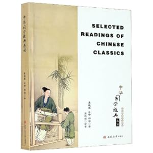 Seller image for Selected Readings of Chinese Classics(Chinese Edition) for sale by liu xing