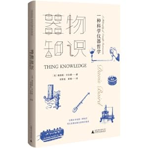 Seller image for Knowledge of artifacts. a philosophy of scientific instruments(Chinese Edition) for sale by liu xing