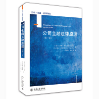 Seller image for Principles of Corporate Finance Law (Second Edition)(Chinese Edition) for sale by liu xing