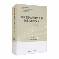 Immagine del venditore per National and Social Security from the Perspective of Modern Criminal Law(Chinese Edition) venduto da liu xing