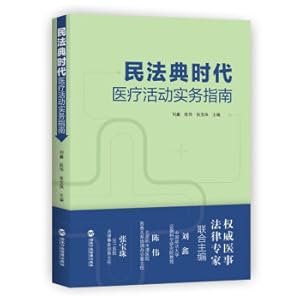 Seller image for A practical guide to medical activities in the era of civil code(Chinese Edition) for sale by liu xing