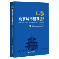 Seller image for Beijing Urban Management Yearbook (2020)(Chinese Edition) for sale by liu xing
