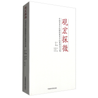 Imagen del vendedor de Guanhong Exploration: Collected Papers by Teachers of the School of Continuing Education of China Academy of Art(Chinese Edition) a la venta por liu xing
