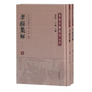 Seller image for Collection of Scriptures of Filial Piety (external two kinds) (two volumes)(Chinese Edition) for sale by liu xing