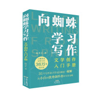 Imagen del vendedor de Learn to write from spiders(Chinese Edition) a la venta por liu xing