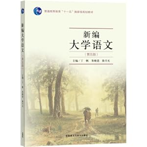 Imagen del vendedor de New College Chinese: Fifth Edition(Chinese Edition) a la venta por liu xing