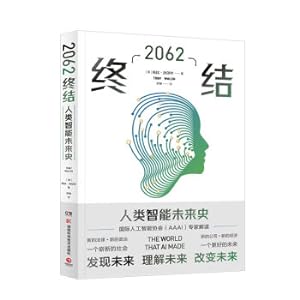 Image du vendeur pour 2062: End(Chinese Edition) mis en vente par liu xing