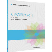 Imagen del vendedor de C language programming/information technology application planning textbook for colleges and universities(Chinese Edition) a la venta por liu xing