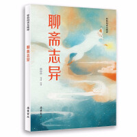 Seller image for Liao Zhai Zhi Yi (easy to read and barrier-free)(Chinese Edition) for sale by liu xing