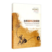 Imagen del vendedor de The Evolution of Ancient Greek Biography(Chinese Edition) a la venta por liu xing