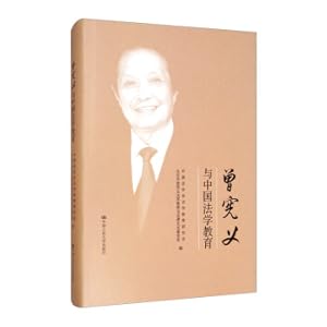 Immagine del venditore per Zeng Xianyi and Chinese Legal Education(Chinese Edition) venduto da liu xing