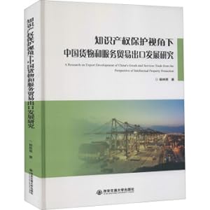 Seller image for Research on the Export Development of China's Goods and Services Trade from the Perspective of Intellectual Property Protection(Chinese Edition) for sale by liu xing