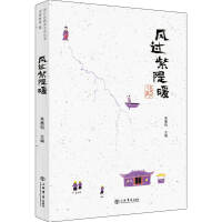 Immagine del venditore per Wind over the purple dike warm(Chinese Edition) venduto da liu xing