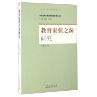 Seller image for Research on educator Zhang Zhidong(Chinese Edition) for sale by liu xing
