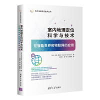 Immagine del venditore per Indoor Geographic Positioning Science and Technology: Application in the Smart World and Internet of Things/Electronic Information Frontier Technology Series(Chinese Edition) venduto da liu xing