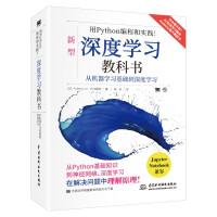 Imagen del vendedor de Programming and practice in Python!?Deep Learning Textbook(Chinese Edition) a la venta por liu xing