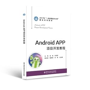 Immagine del venditore per Android APP project development tutorial(Chinese Edition) venduto da liu xing