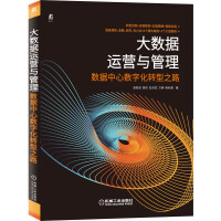 Imagen del vendedor de Big Data Operation and Management Data Center Digital Transformation Road(Chinese Edition) a la venta por liu xing