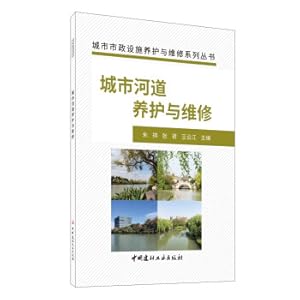 Immagine del venditore per Urban River Maintenance and MaintenanceUrban Municipal Facilities Maintenance and Maintenance Series Books(Chinese Edition) venduto da liu xing